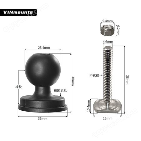 VINmounts®轨道T型螺栓工业球头底座-1”球头“B”尺寸