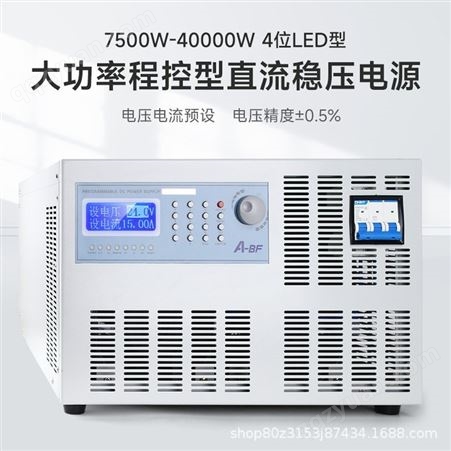 A-BF/不凡SSA-15500大功率恒流稳压电源可编程直流电源15V/500A