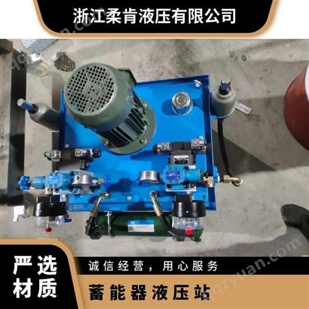 型号1.5 卧式 流量20L-100L 铸铁 蓄能器液压站